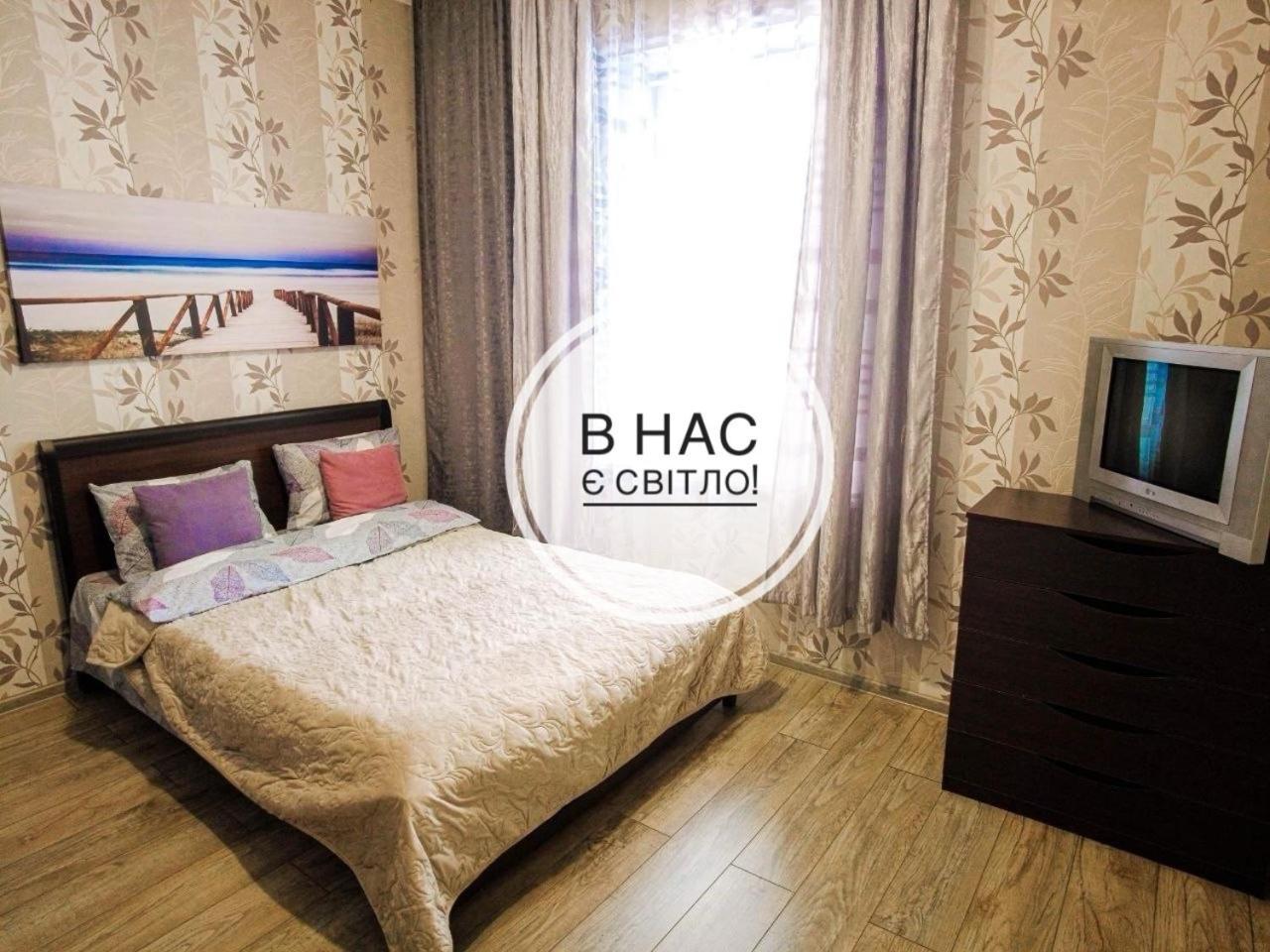 Світло Цілодобово Apartments In The City Center Лвив Екстериор снимка